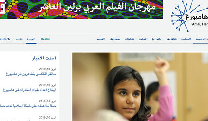 Screenshot der Amal Webseite - Copyright: © amalhamburg.de